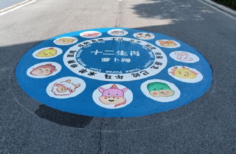 永川地面游戏彩绘